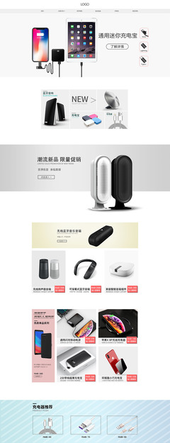 數(shù)碼產(chǎn)品網(wǎng)頁(yè)設(shè)計(jì)|電商|網(wǎng)頁(yè)|黃某某啊 - 原創(chuàng)設(shè)計(jì)作品 