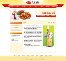 食品項(xiàng)目網(wǎng)頁(yè)設(shè)計(jì)